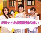 子育てのお悩みトークルームでカウンセリング致します カウンセラー・保育士と一緒に子育てや園での悩み解決しませんか イメージ2