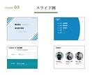 パワポスライドをブラッシュアップ/新規作成します 「伝わる」スライドに生まれ変わります！ イメージ5