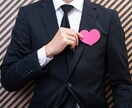 あなたの未来を繋ぐ婚活サポートをします 理想の出会いを実現し、幸せな未来へ！ イメージ5