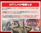 架空AIアニメ動画生成の完全攻略ガイド教えます 【5大専用GPTs】Youtubeでバズるアニメ動画で収益化 イメージ2