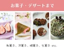 味は保証します！シェフが美味しいレシピを開発します 見映えだけではなくて味にこだわりたいという方におすすめ イメージ4