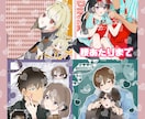 可愛い夢絵を描きます アイコン向きのさっぱりした塗り方で夢絵を描きます イメージ3