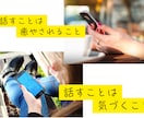 １分から◎家族のことなんでもＯＫにします 第３者だから、ありのままで◎雑談／相談／楽しい／辛い／困る イメージ9
