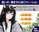 個人・企業向け！ 想いが伝わるナレーション承ります CM・動画・企業向けまで幅広く対応可能です！ イメージ1