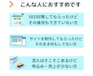 SEO内部修正指示書を作成します 1ヶ月サポート！サイト最適化+流入+売上UPの施策をご提案 イメージ2