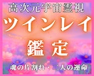 一向に動かない現実・サイレントの苦しみを打破します 高次元宇宙霊視で視る魂の設計図と魂の試練の根本原因と未来軌道 イメージ1