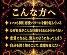 裏側九星気学｜あなたの恋愛本能を深く暴きます 片思い・交際中・不倫｜秘密厳守・20名限定モニター500円！ イメージ4