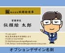 ★簡単！自宅でプリント！似顔絵名刺をお作り致します！！★ イメージ2