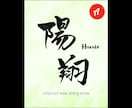 筆文字◆大切なお子様のデジタル命名書を作成します 選べる背景！書道家の手書き筆文字！込められた思いを形にします イメージ2