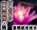 3日間の高僧霊術で運気向上悩みの日々から解放します タイ王朝秘伝の霊術で魂を浄化して悩みのない安心の生活へ イメージ1