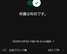 悪質な広告を端末から消し去る方法をお教えします YouTubeやサイト等に出てくる広告は無料で消せるのです！ イメージ1