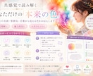 共感覚で読み解くあなただけのパーソナルカラー見ます SNSで話題の共感覚診断｜あなたを表す色と魅力をお伝えします イメージ1