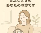 即対応！どんな愚痴でも否定せずに丁寧にお聞きします 否定・説教なし｜秘密厳守｜ただ聞いてほしい方へ イメージ1