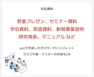 営業/医療関係◎ 資料をブラッシュアップします 1枚600円※ 全業界対応！デザイン統一で見やすさUP イメージ3