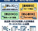初心者歓迎｜即日対応ブログ記事・投稿作成します 最短即日対応｜丸投げOKで文章作成します イメージ2