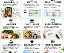 7日間あなたの食事をサポートしますます 現役トレーナーが毎日アドバイス イメージ3