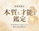 生年月日で本質と才能占います 強みと今の流れを丁寧に鑑定します イメージ1
