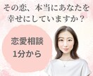 依存から自立へ・辛い恋愛の悩みに寄り添います 依存/不安/嫉妬/裏切り/本音でOK！お聞きします イメージ1