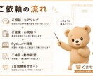毎月のExcel作業をPythonでラクにします 「作業」に追われる時間を、「仕事」に使える時間へ。 イメージ3