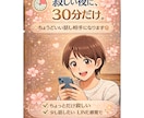 暇だな…寂しいな…って時に即レスチャットします ひとり時間が長く感じる時にやさしいチャット時間を…♡ イメージ2