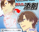 違和感の正体を暴く赤入れ添削します 人体・ポーズの違和感を赤入れ修正します｜ズレ・骨格から修正 イメージ6
