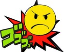 どうしても聞いてほしい！そんな怒りを吐き出せます そんなことある！？イライラを発散したいときにどうぞ✴️ イメージ5