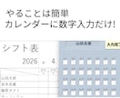 シフト作成をボタン1つで完了できます 【シフト作成の煩わしさ、ワンクリックで解決します！】 イメージ4