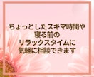 変わりたいあなたへ✨チャットで本音を丁寧に聴きます 時間・場所は問わずあなたの気持ちにとことん寄り添います イメージ8