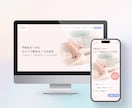 女性向け！集客できるWebサイトを制作します Web経験8年プロのデザイナーが対応！ イメージ2