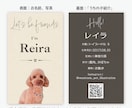 写真入りでペット名刺をシンプルデザインで作ります デザイナーへのセミオーダー！両面印刷100枚　送料無料 イメージ4