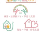 福祉・療育向けロゴ作成ます SNSや名刺にも使いやすいロゴ イメージ3