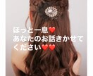 生まれつき霊感を生かし悩みと交えて占います 否定なしで、優しく貴方に寄り添います。 イメージ1