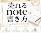 ゼロから始める売れるnoteの書き方お渡しします AIで作る！売れるnote実践マニュアルとなっています イメージ1