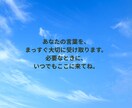 24時間チャット。あなたの心に寄り添います どんな話も寄り添います^ ^雑談、相談、悩み、なんでもOK！ イメージ8