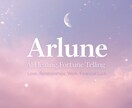 心に寄り添うAI占いを行います 星と月のメッセージをあなたに。優しく導くAIヒーリング占い イメージ1