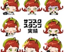 ポップで元気なデフォルメイラストを提供致します グッズやサムネイルのアクセントに！ イメージ9