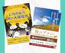 訴えかける高品質チラシを丁寧に作成いたします 納品までは修正無制限！お気軽にご相談ください イメージ2
