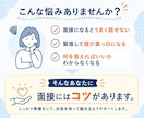 転職で内定をとるための面接練習をします 自己PR・転職理由を伝えるコツをプロが教えます イメージ2