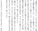 ホラー小説お書きします BLNLGL夢対応！一創作キャラでお書きします！ イメージ9