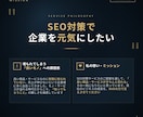 SEO対策で検索順位と問い合わせ数改善を行います 検索順位↑・売上↑に繋がるSEO対策改善指示書を納品します イメージ6