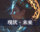 神秘タロット✶あなたの現在地と未来占います 高次元メッセージ/今起こっていること/望む未来/今やるべき事 イメージ1
