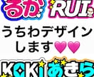 1番目立つ可愛い文字うちわつくります 会場内で1番可愛く目立つうちわ作ります！ イメージ1