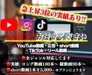 ショート＆ロング動画編集承ります SNS・YouTubeに特化！【企画構成も対応可】 イメージ1
