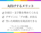 丸投げOK！ココナラサービスページを丸ごと作ります サービスを売りたいけどめんどくさい…出品ページ丸ごとお任せ！ イメージ8