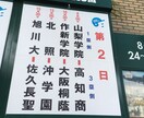 少年野球 技術相談のります 一気に解決！その悩み！アスリートからの的確アドバイス イメージ1