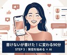 3回コースAI時代の最初の一歩をつくり方を教えます 何から始めるか迷っている方へ。丁寧に伴走します。 イメージ4