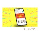 女性心を掴むバナー＆SNS画像を制作します お客様の想いを届けるためのお手伝いをさせてください♪ イメージ5
