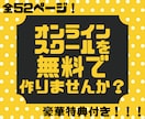 無料でオンラインスクールを立ち上げる方法教えます thinkificで誰でも簡単にオンラインスクールを開設！ イメージ1