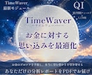 TW最新アプリ！お金に対する思い込みを最適化します TW×AIが分析調整、あなただけの分かりやすいレポート付き イメージ1