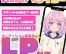 VTuberオーディション募集LPを制作します 応募が集まる特設ページ｜世界観設計から実装まで イメージ1